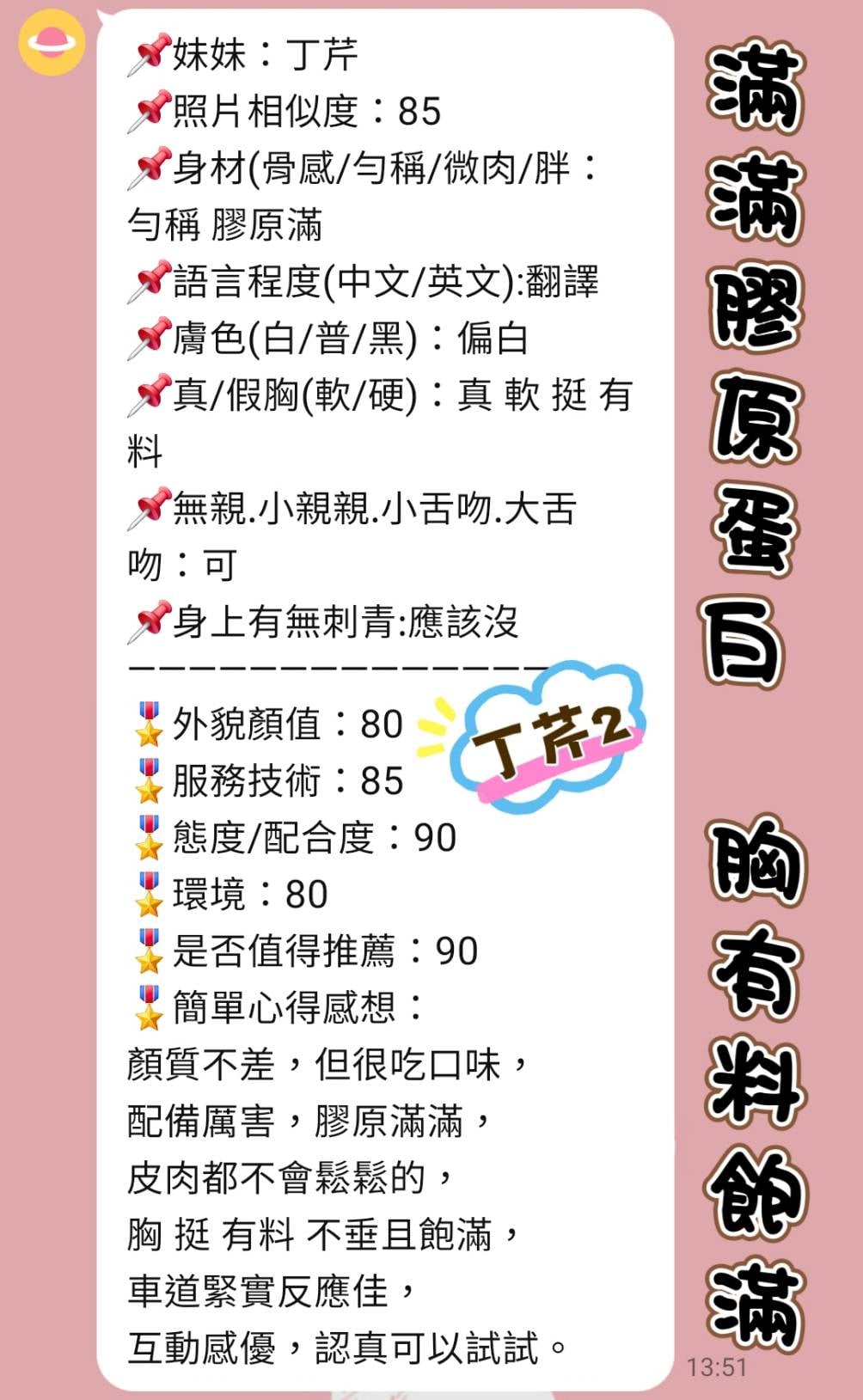 丁芹 台北西門定點茶:圖片 2