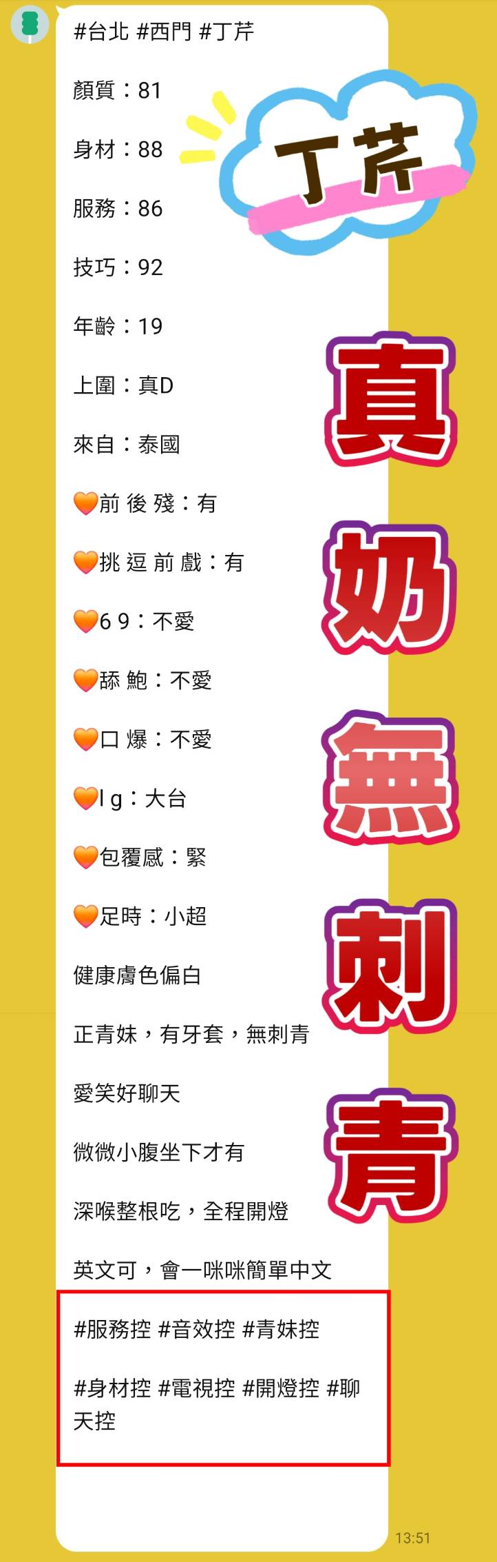 丁芹 台北西門定點茶:圖片 3