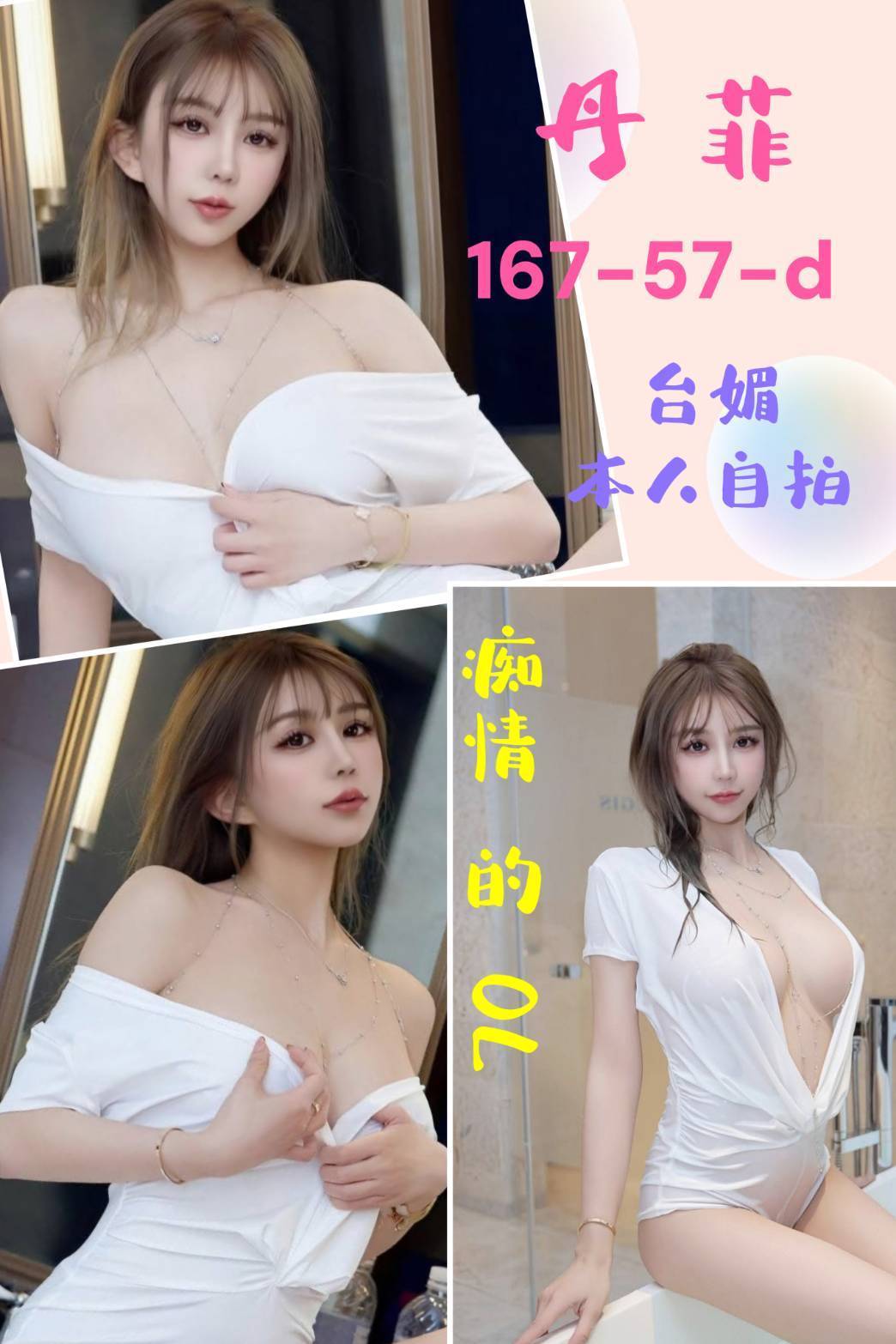 丹菲 台北中山定點茶