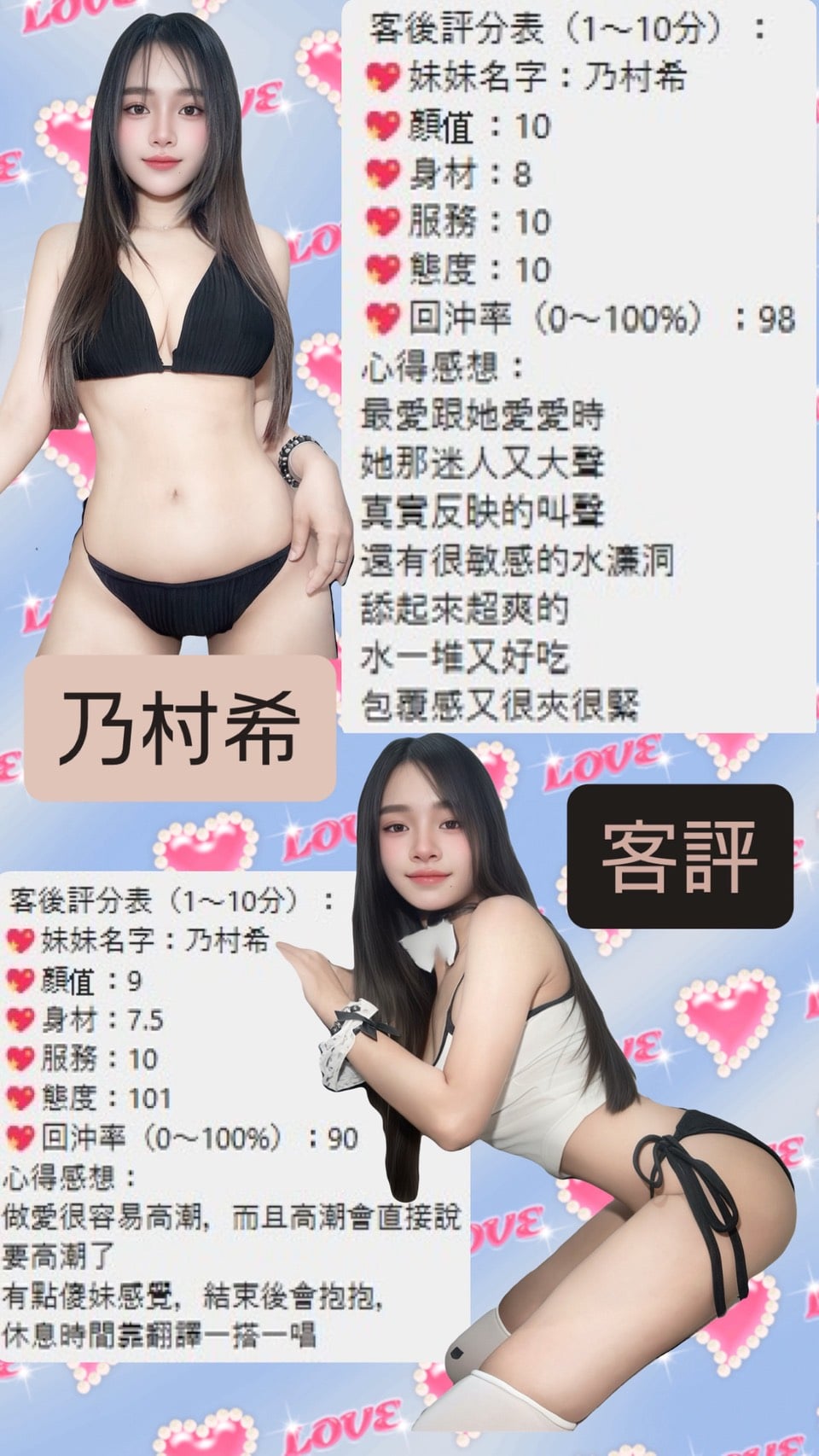 桃園定點茶 乃村希 援交:圖片 2