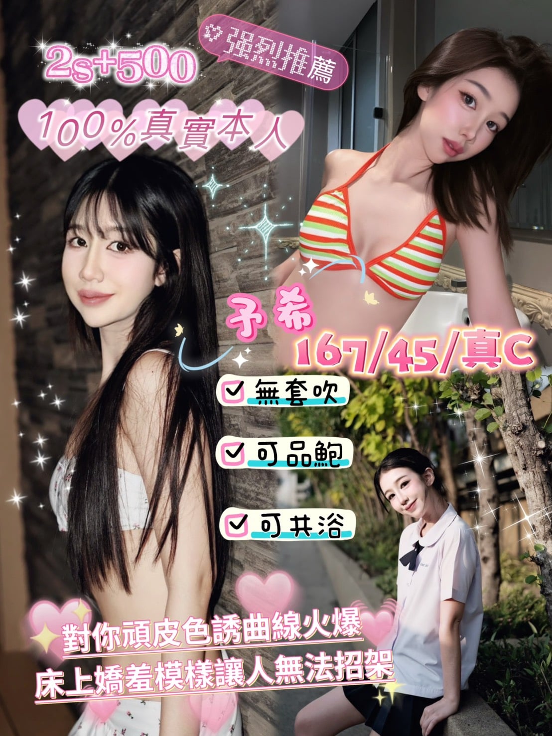 予希 台北西門定點茶