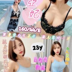 亞妃 新竹北區定點茶