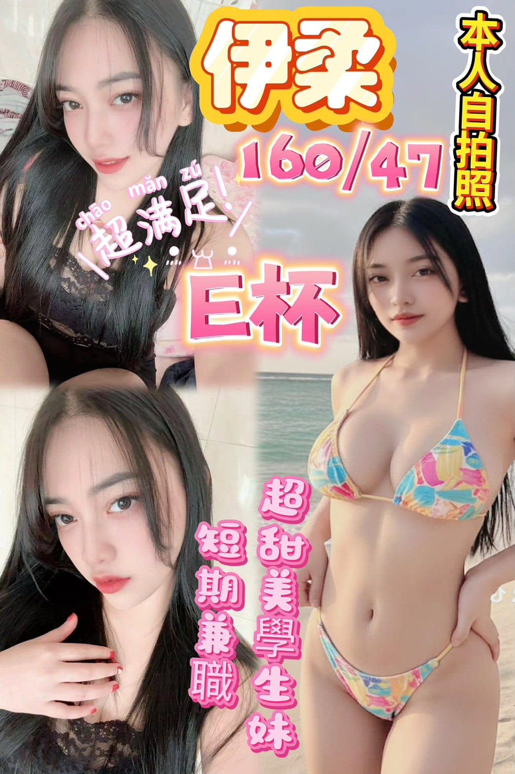 台中定點茶 伊柔 援交