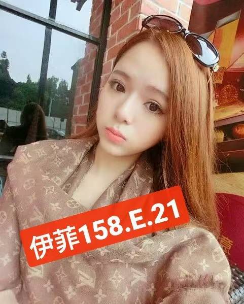 台北/新北外送茶 伊菲 援交