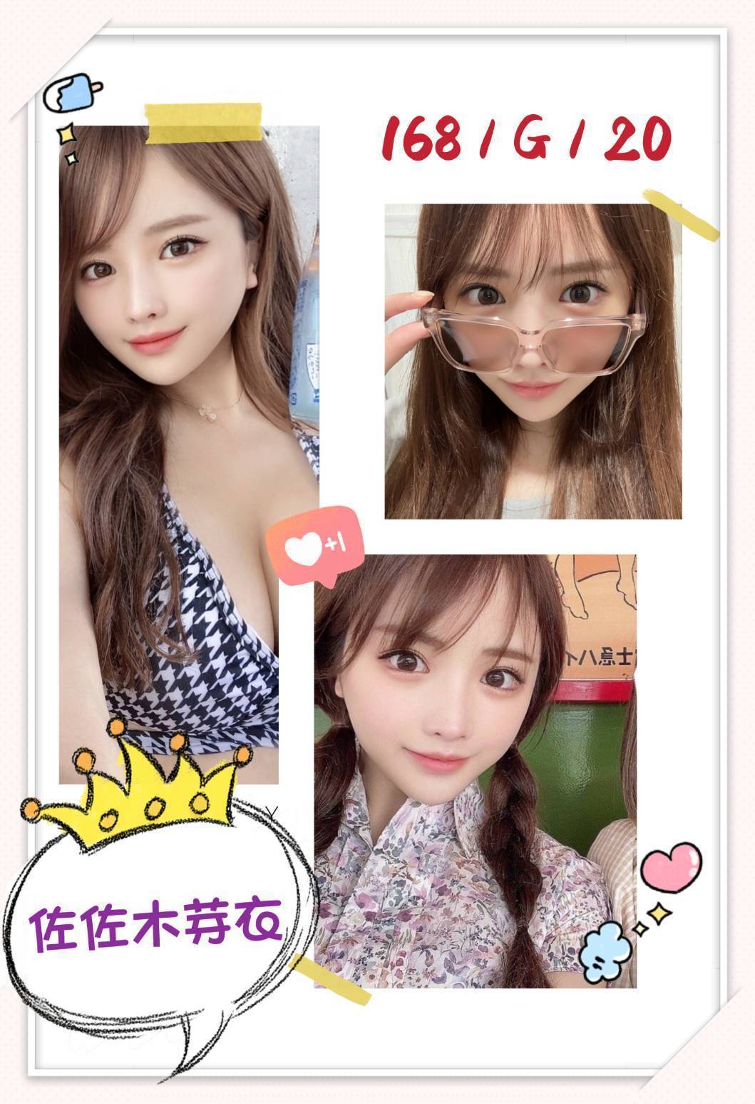 台中外送/定點茶 佐佐木芽衣 援交:圖片 3