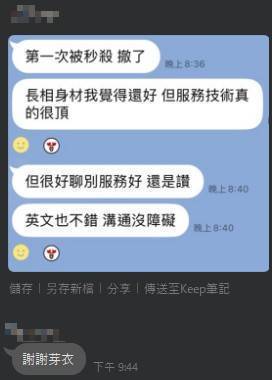 台中外送/定點茶 佐佐木芽衣 援交:圖片 9