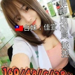 台南外送茶 佳宣 援交