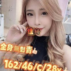 台南外送茶 佳綺 援交