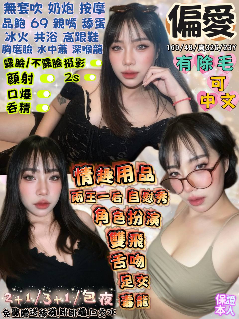 偏愛 花蓮市定點茶