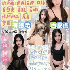 宜蘭縣羅東鎮定點茶 傻寶 援交