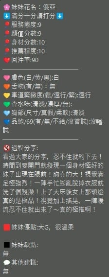 優亞 新竹市北區定點茶:圖片 18