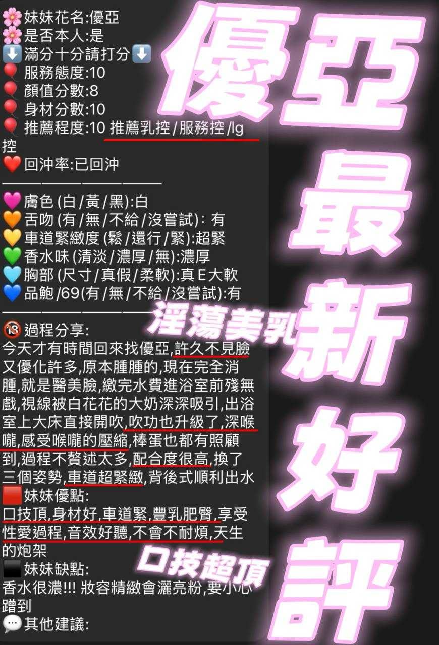 優亞 新竹市北區定點茶:圖片 20