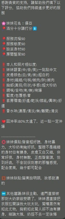 優亞 新竹市北區定點茶:圖片 10