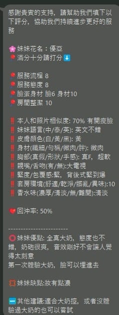 優亞 新竹市北區定點茶:圖片 11