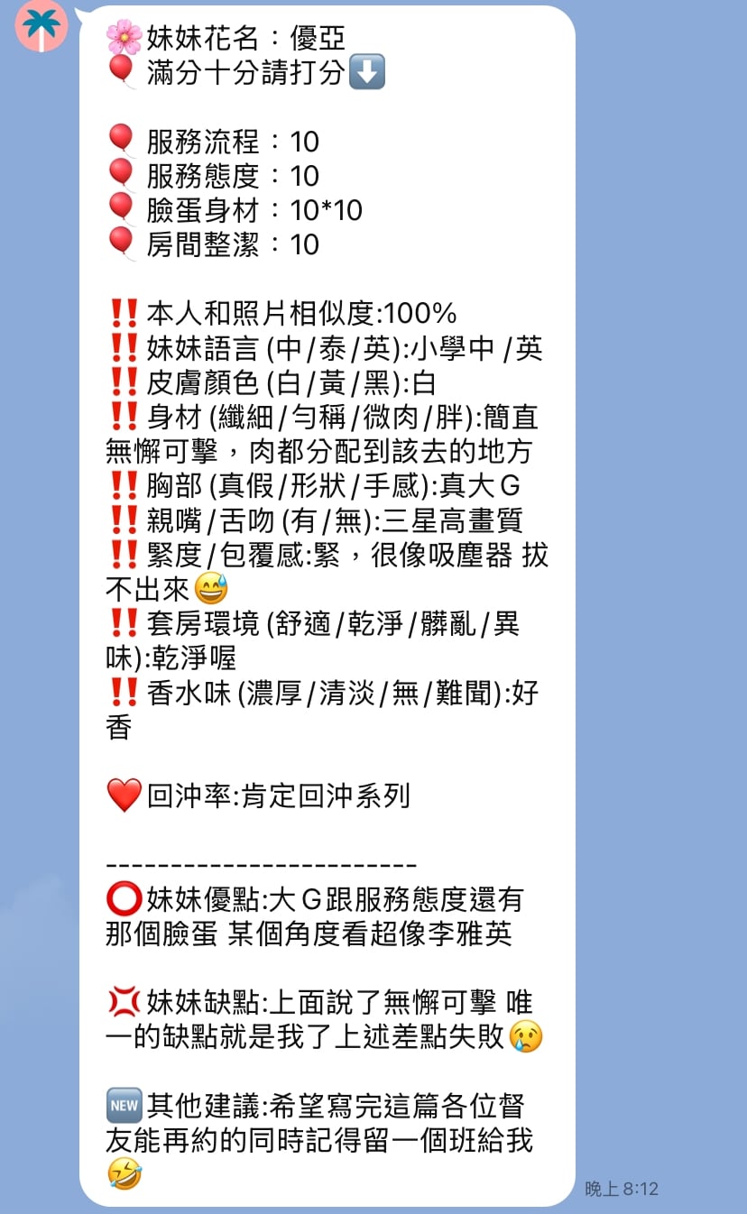 優亞 新竹市北區定點茶:圖片 12