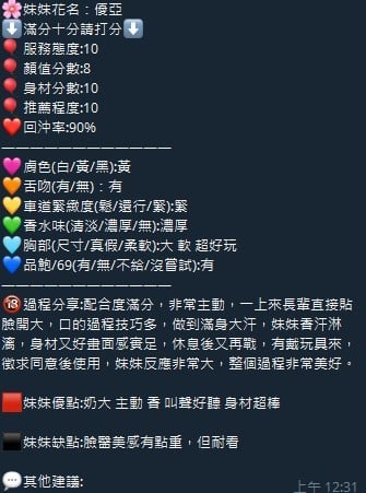 優亞 新竹市北區定點茶:圖片 16