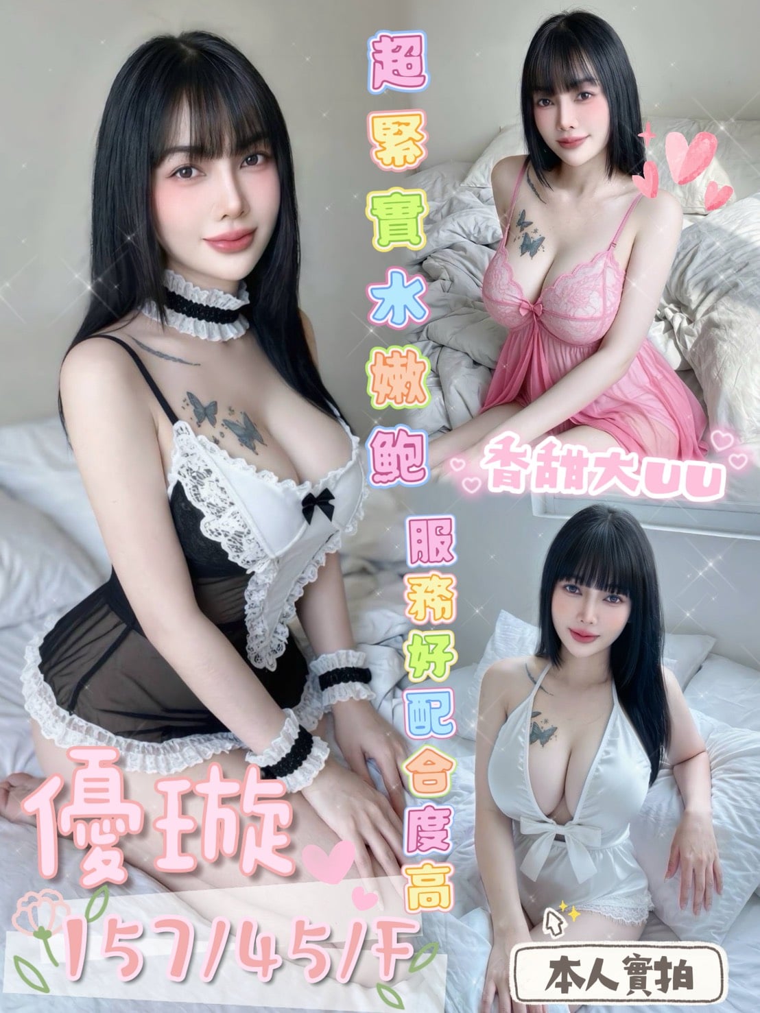 台南定點茶 優璇 援交