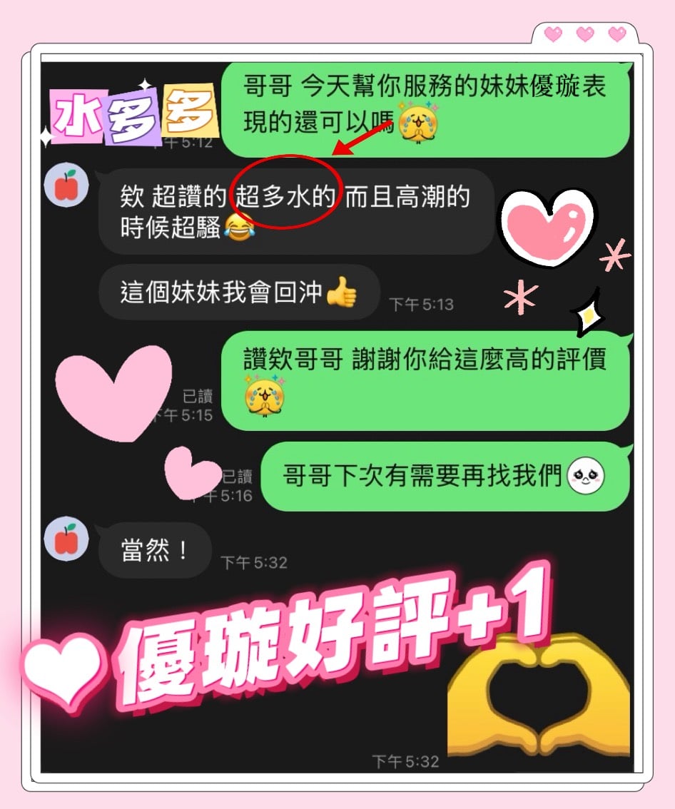 台南定點茶 優璇 援交:圖片 2