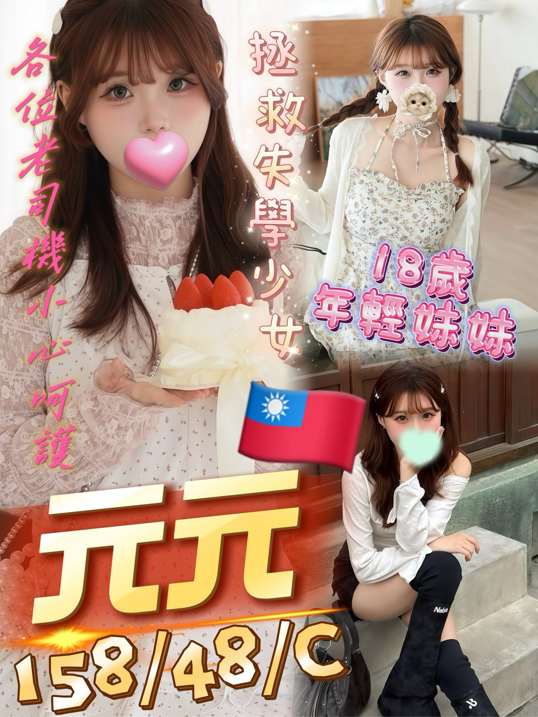 高雄定點茶 元元 援交