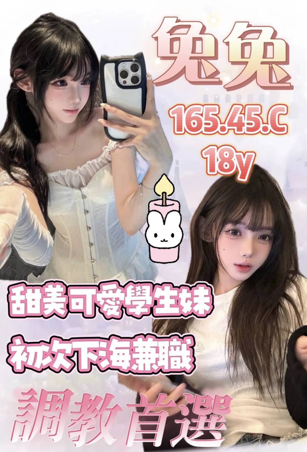 兔兔 台北/新北外送茶
