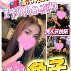 台中外送/定點茶 兔子 援交
