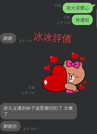 宜蘭定點茶 冰冰 援交:圖片 2