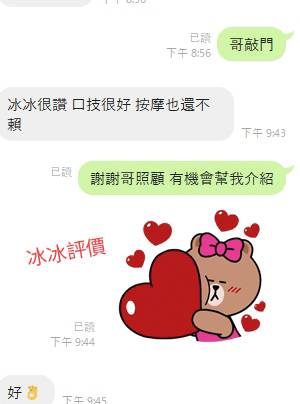 宜蘭定點茶 冰冰 援交:圖片 3