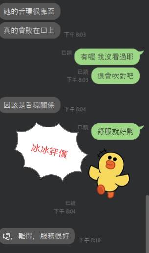宜蘭定點茶 冰冰 援交:圖片 5