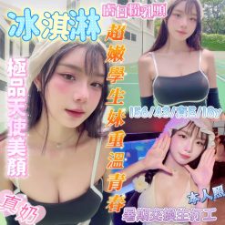 台南定點茶 冰淇淋 援交