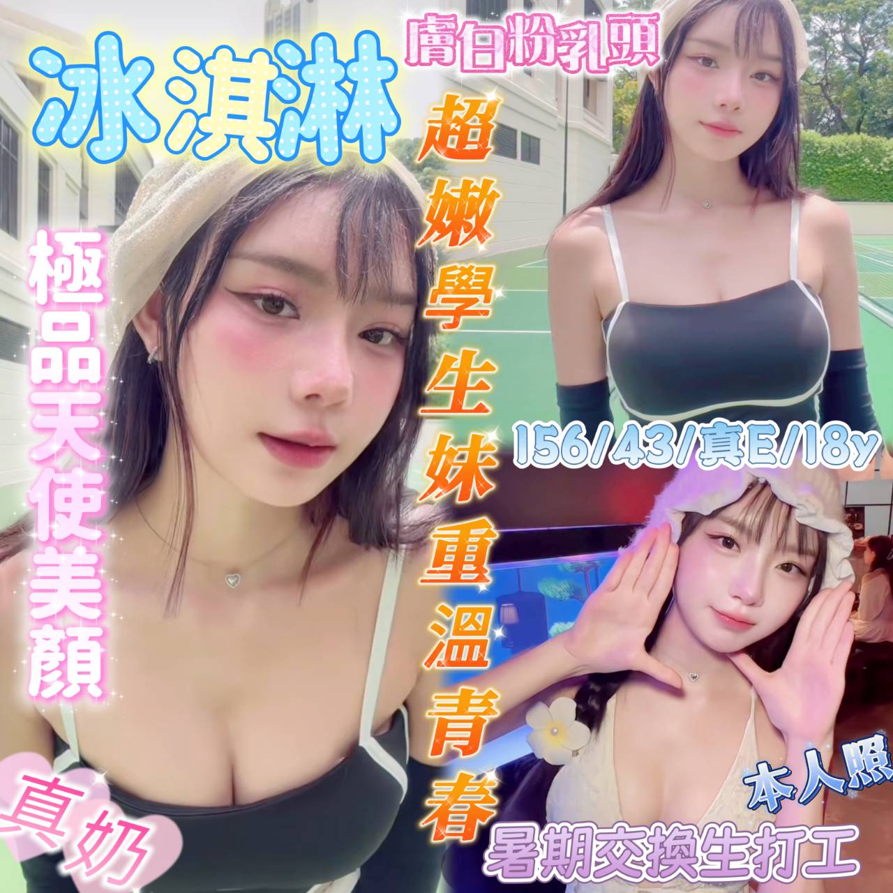台南定點茶 冰淇淋 援交