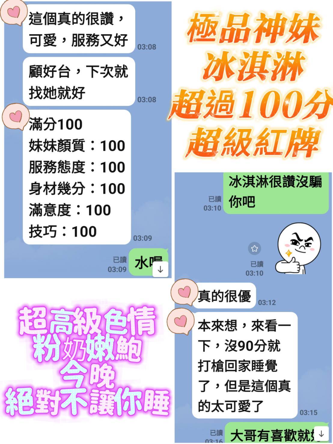 台南定點茶 冰淇淋 援交:圖片 2