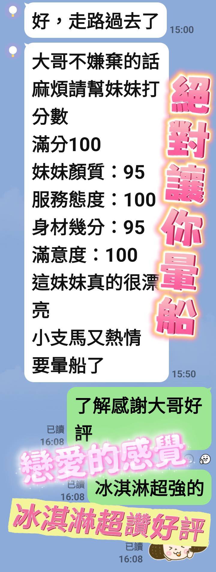 台南定點茶 冰淇淋 援交:圖片 3