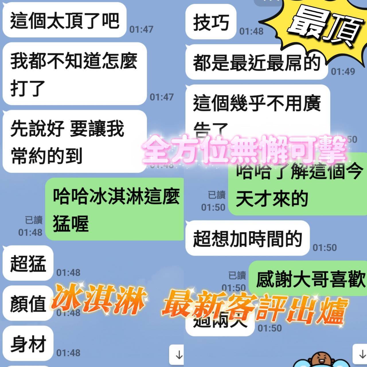 台南定點茶 冰淇淋 援交:圖片 4
