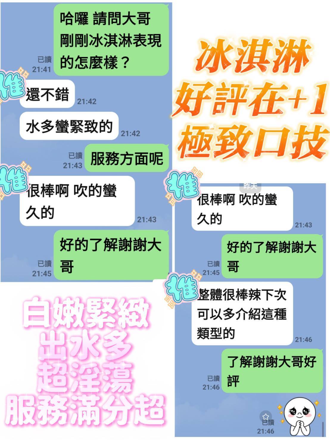 台南定點茶 冰淇淋 援交:圖片 5
