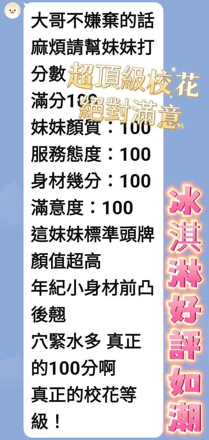 台南定點茶 冰淇淋 援交:圖片 6
