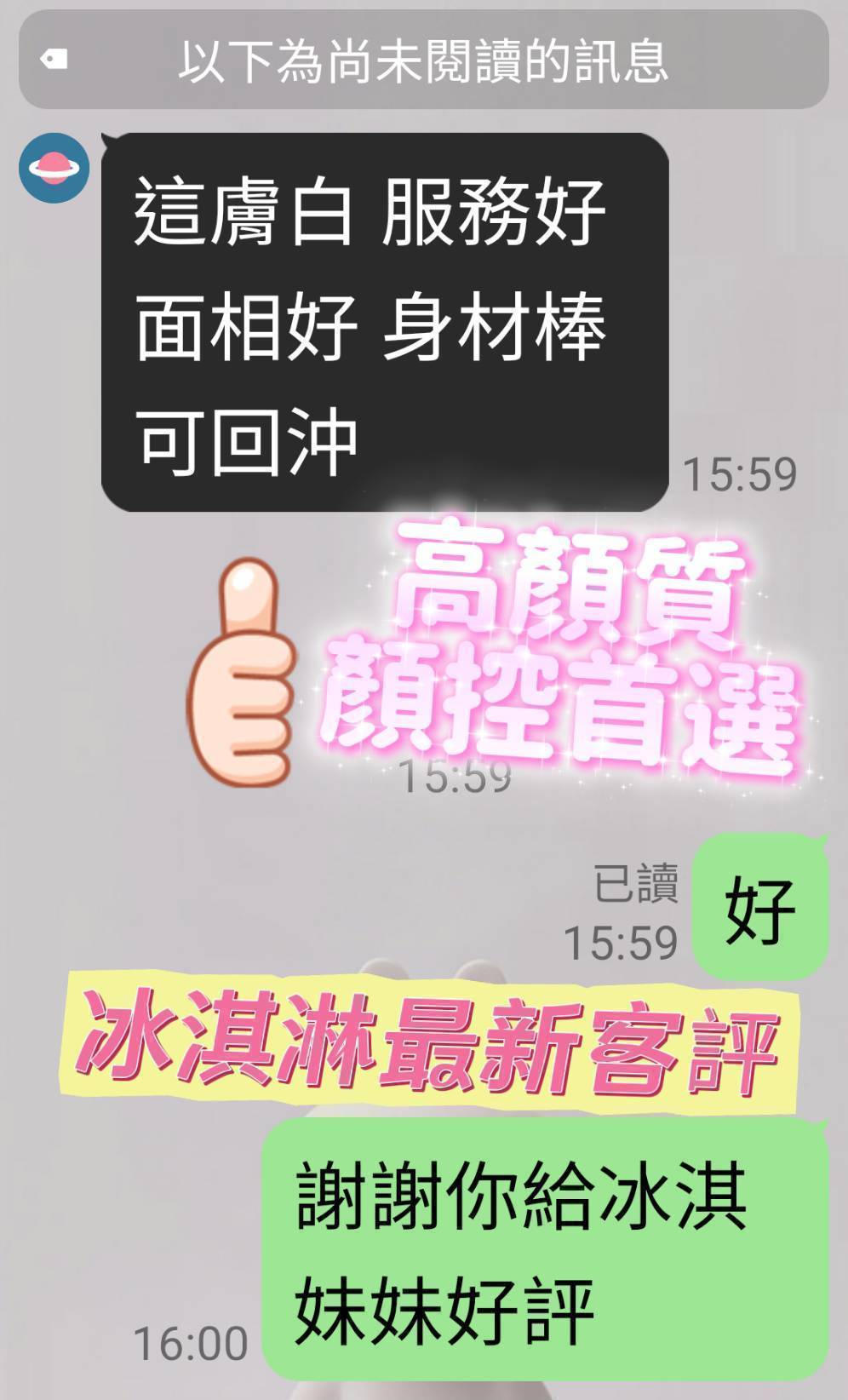台南定點茶 冰淇淋 援交:圖片 7