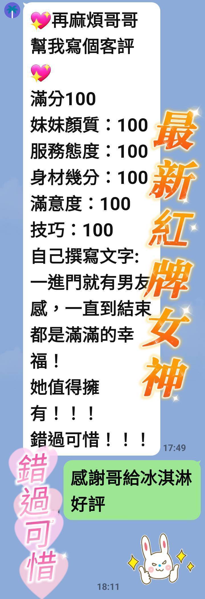 台南定點茶 冰淇淋 援交:圖片 8