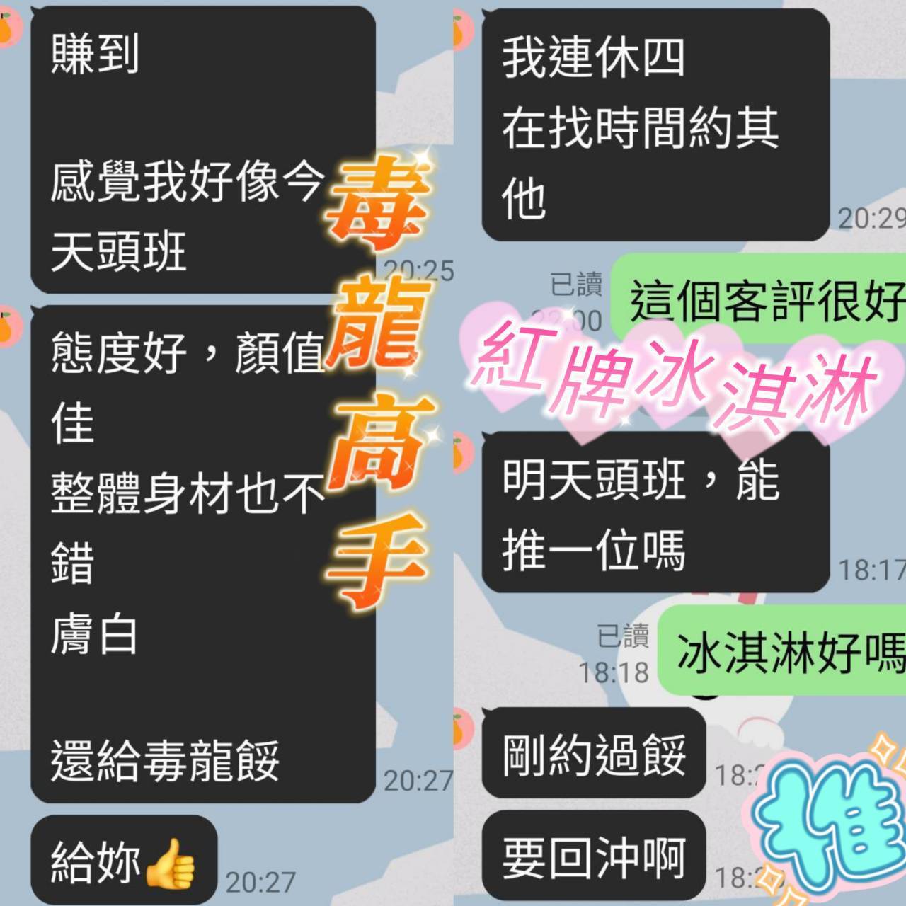 台南定點茶 冰淇淋 援交:圖片 9