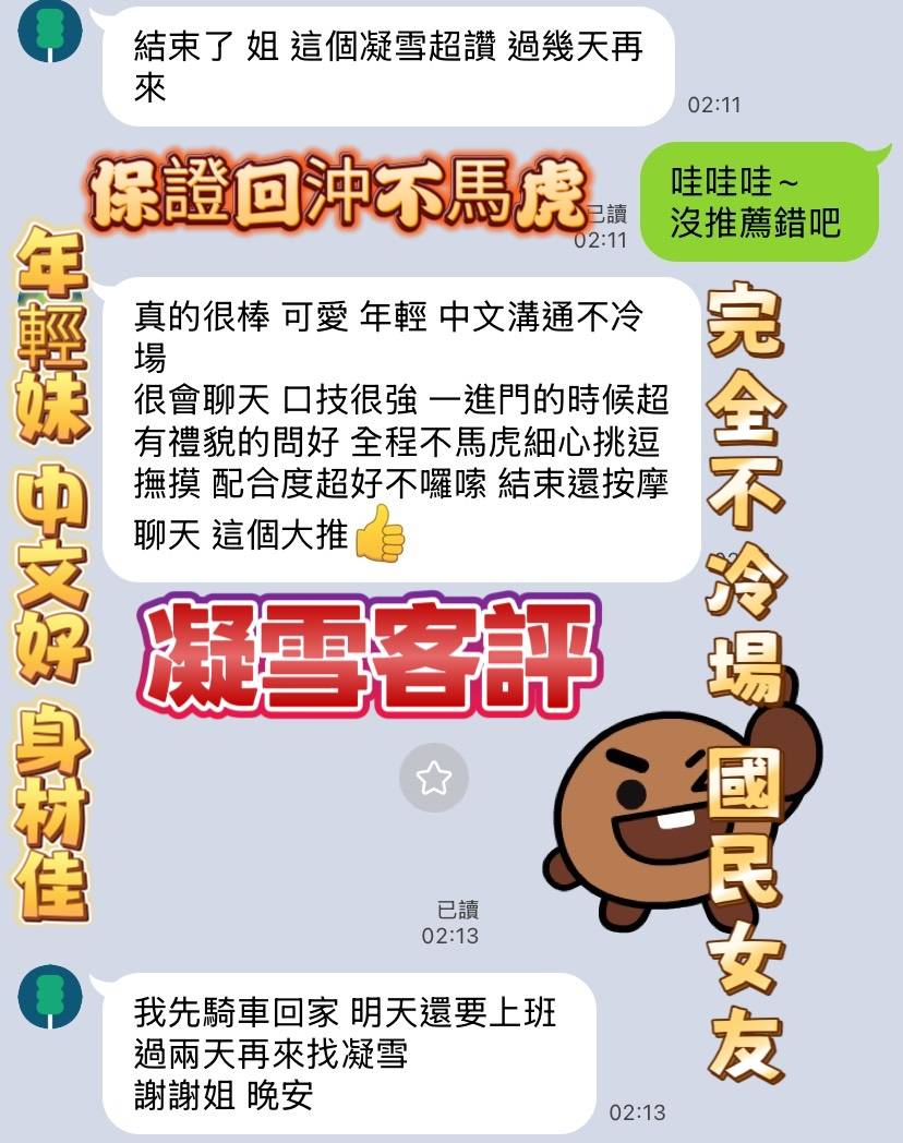 高雄定點茶 凝雪 援交:圖片 2