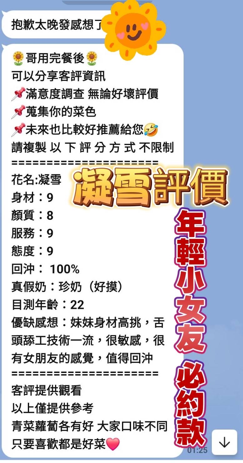 高雄定點茶 凝雪 援交:圖片 3