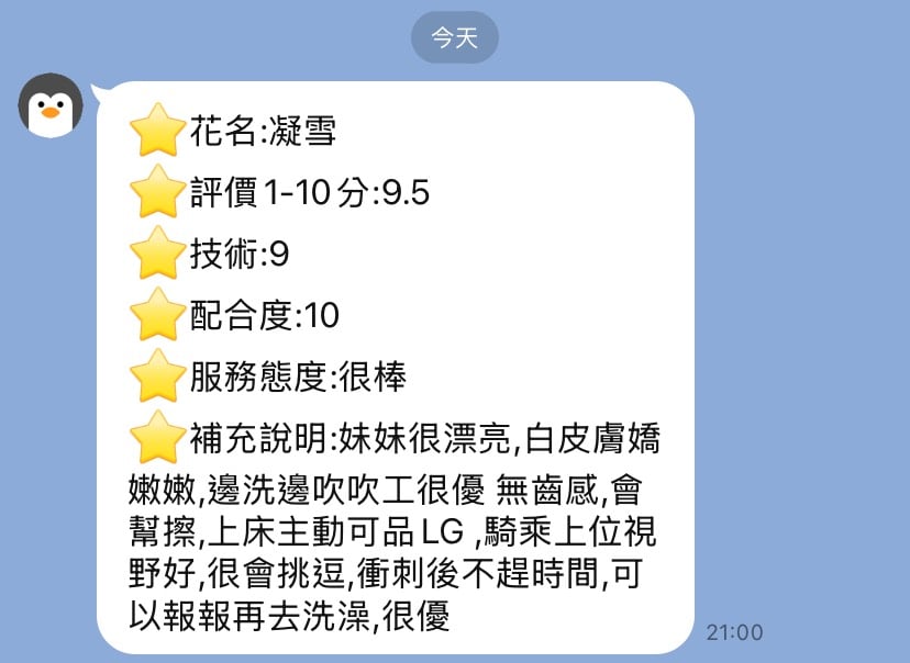 高雄定點茶 凝雪 援交:圖片 4