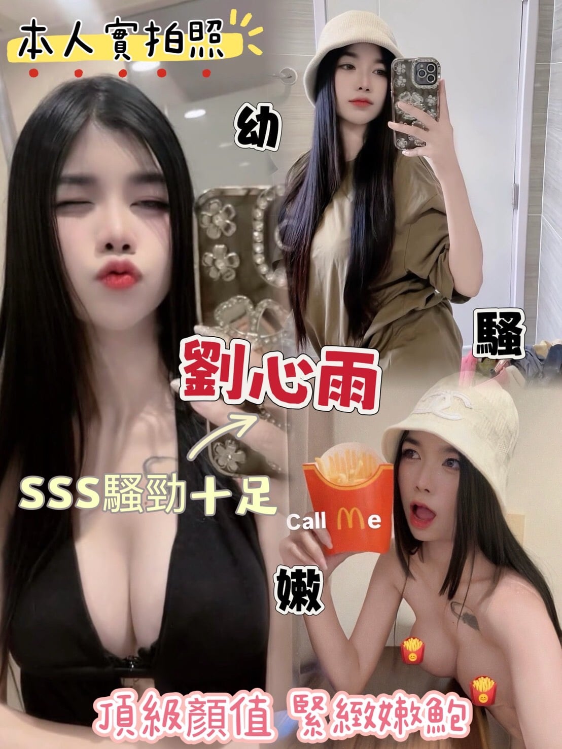 劉心雨 高雄左營定點茶