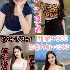 雲林定點茶 劉穎婕 援交