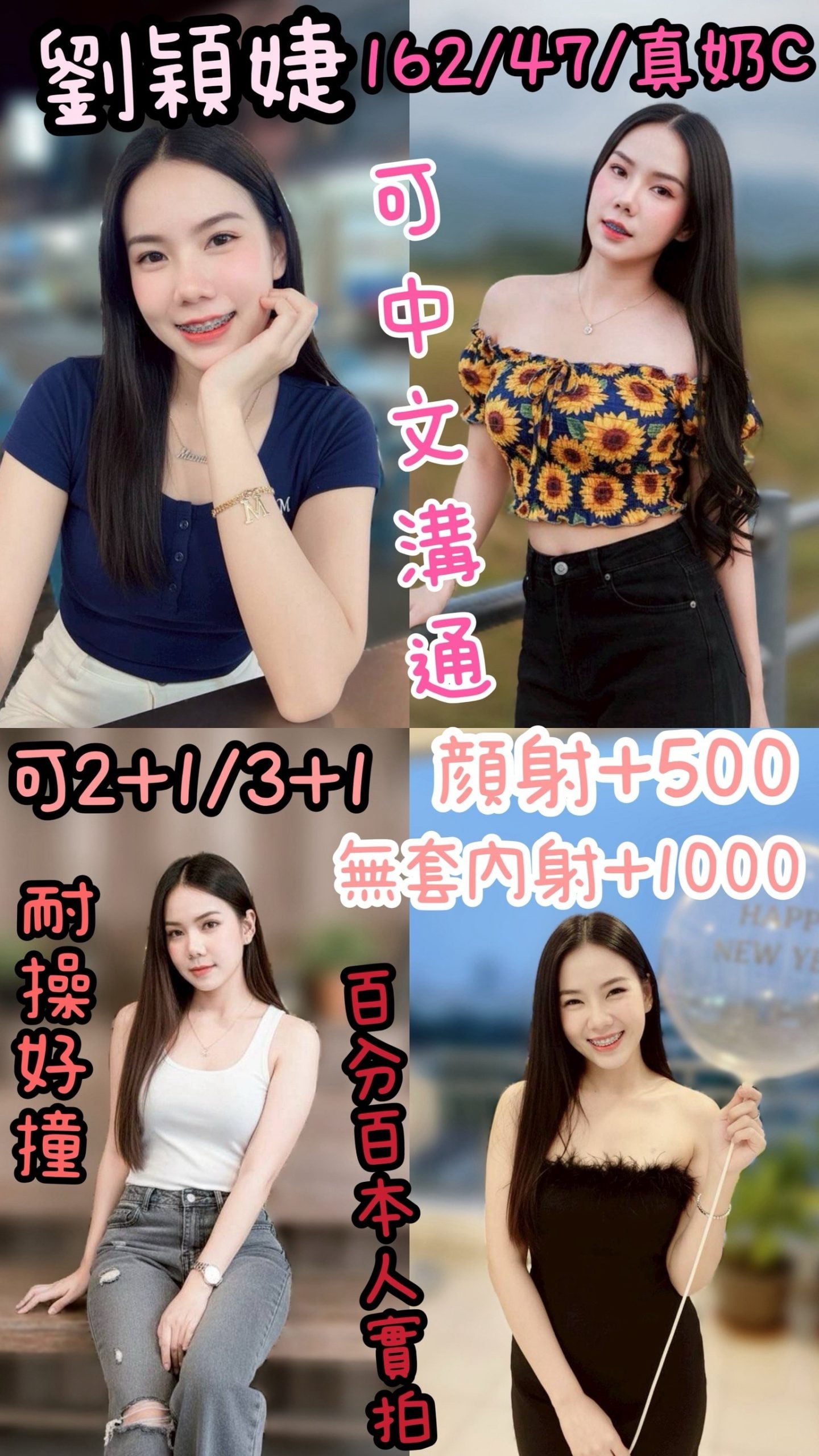 雲林定點茶 劉穎婕 援交