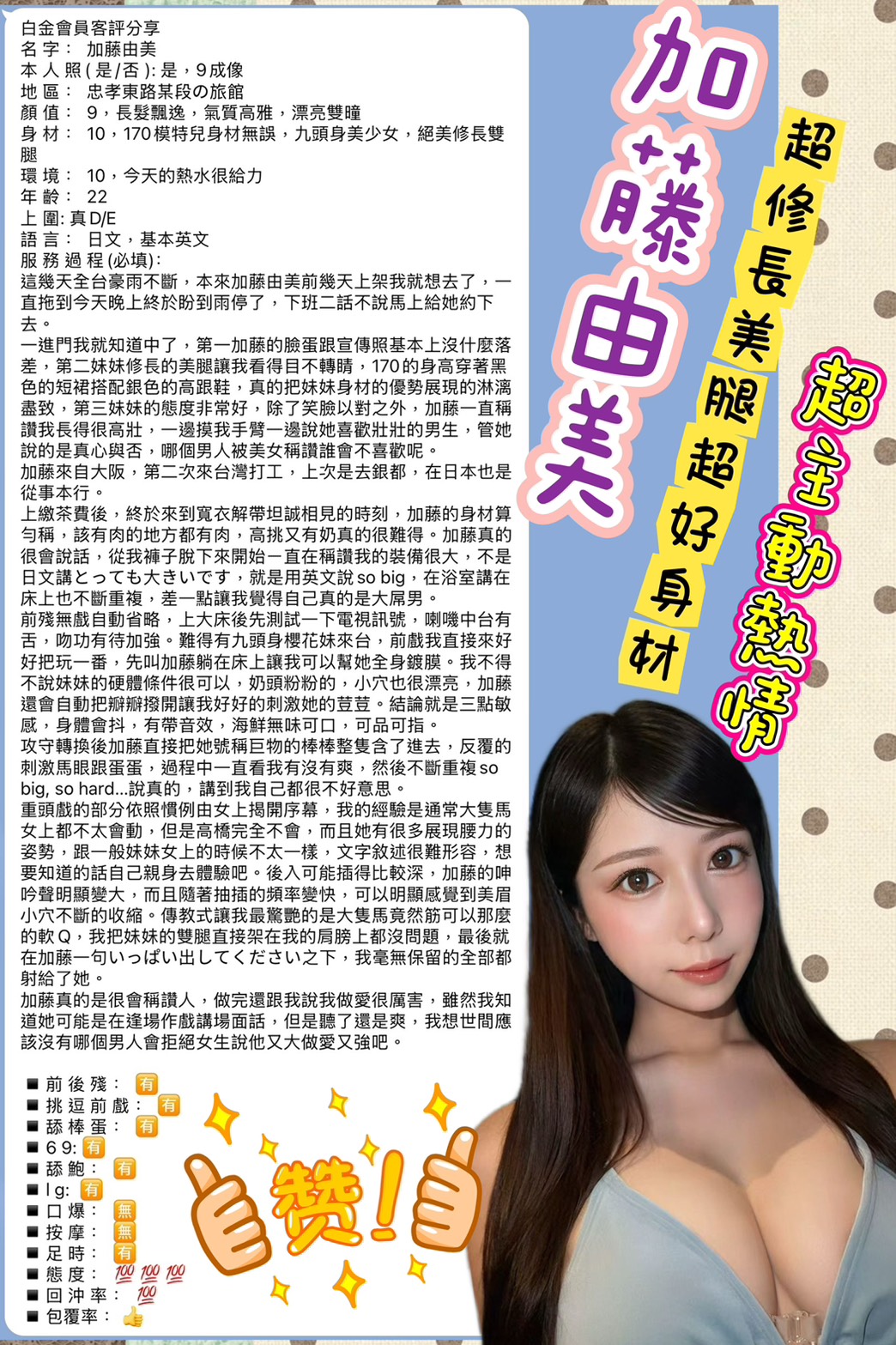 加藤由美 台北/新北外送/大安區定點茶:圖片 6