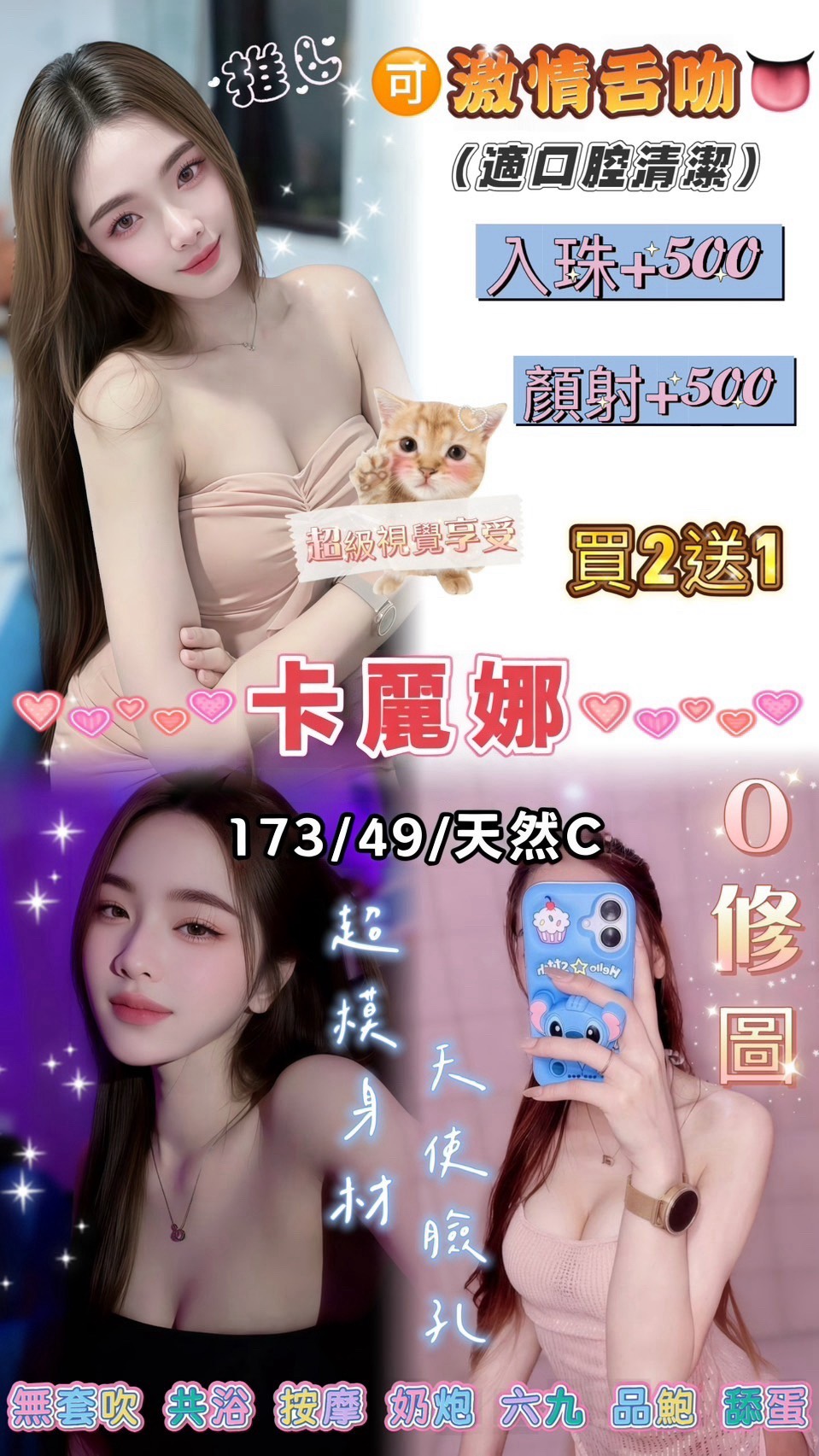卡麗娜 桃園中壢定點茶