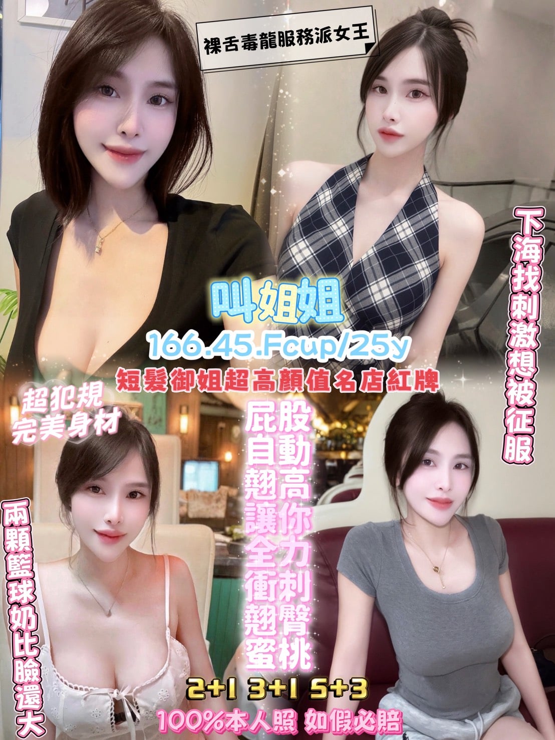 桃園定點茶 叫姐姐 援交