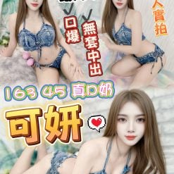 可妍 台中市西屯區定點茶