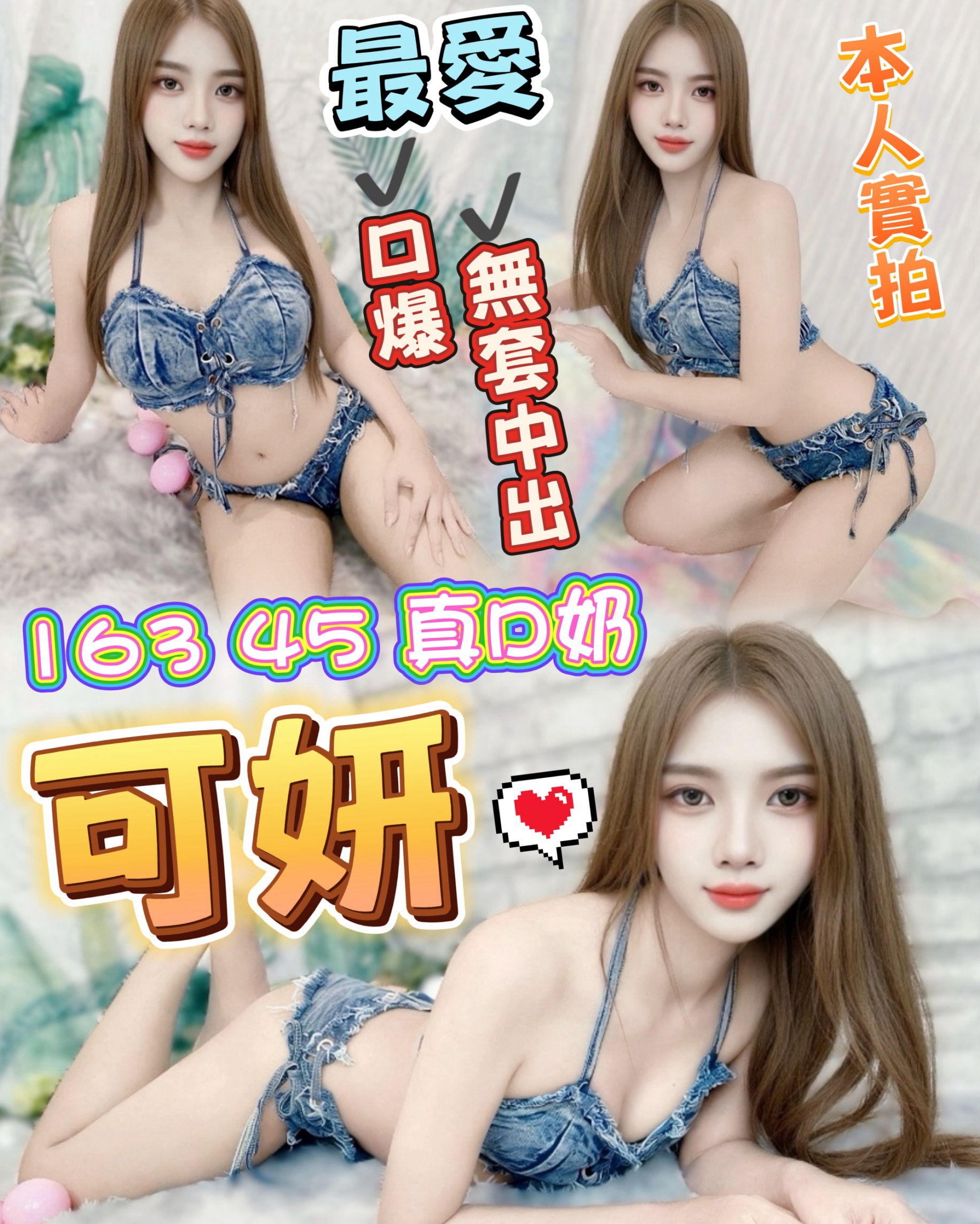 可妍 台中市西屯區定點茶