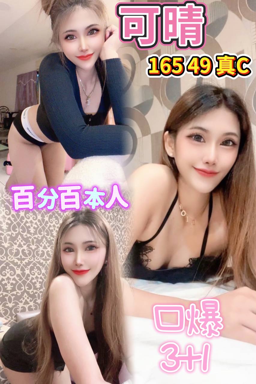 可晴 桃園市龜山區定點茶